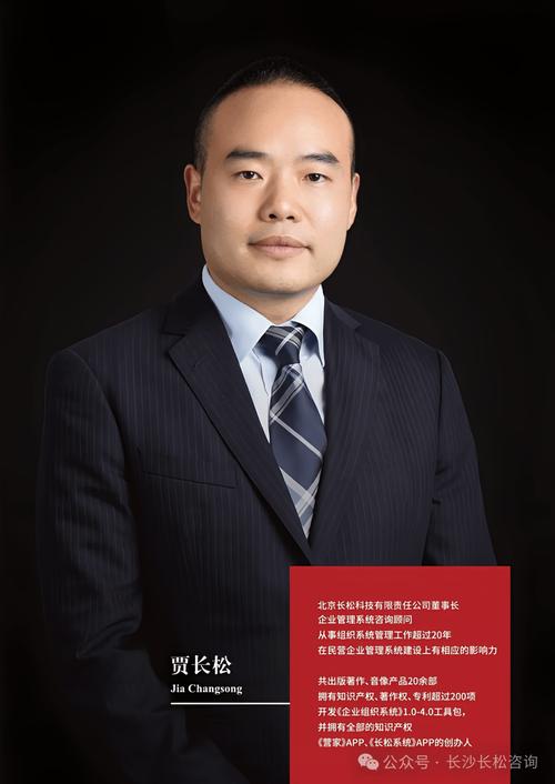 長松咨詢 企業管理咨詢的深耕者與賦能者