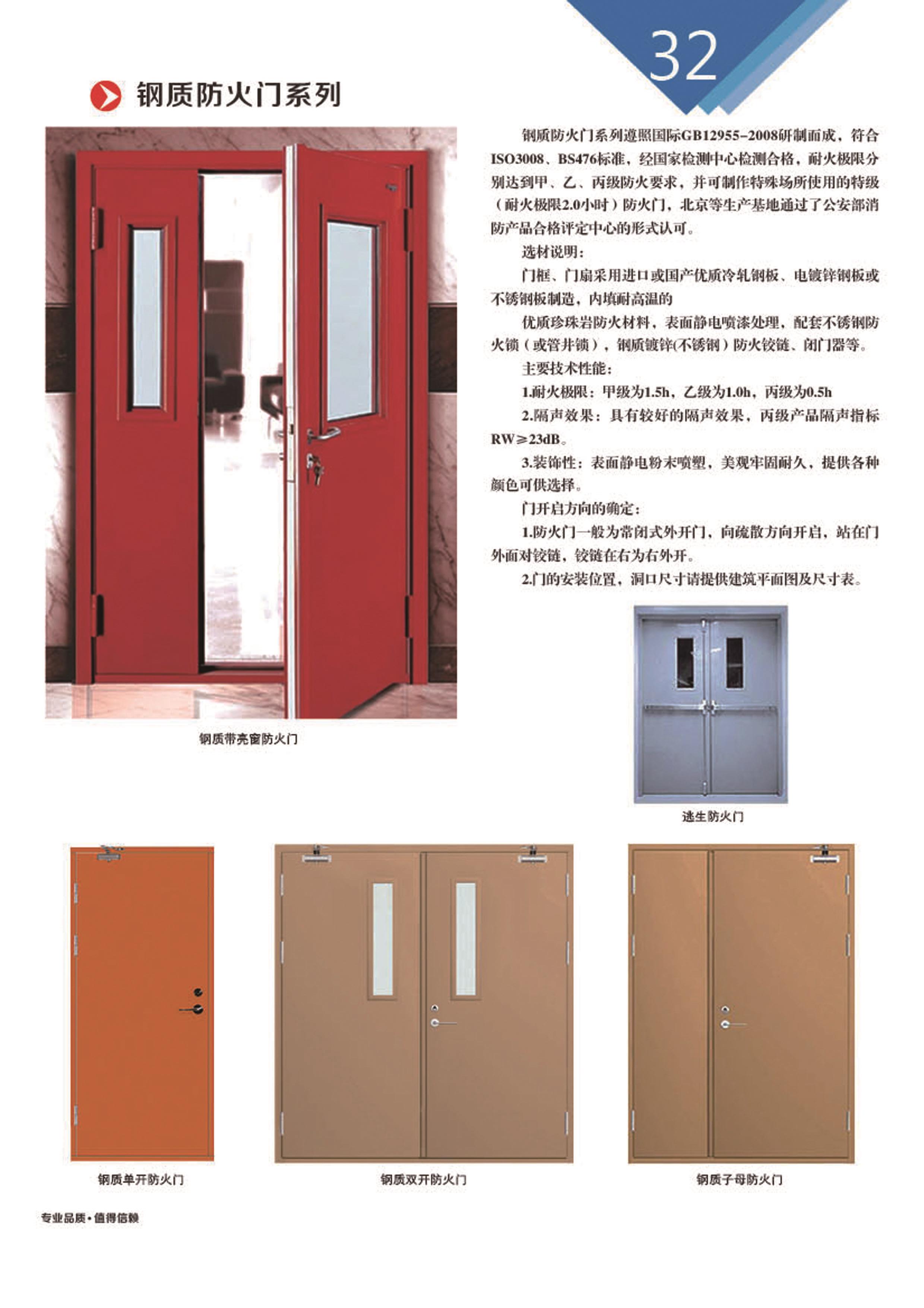 貴州鋼木防火門 從“安全守護”到“多彩裝飾”的品質之選