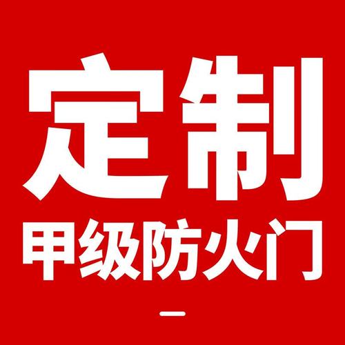江蘇廠家直銷鋼制防火門 甲級乙級現貨供應，定制鋼木防火門一站式解決方案